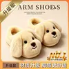 Lindas Pantuflas de Algodón con Cachorros para Mujer, Otoño/Invierno, Uso Exterior, Pareja Unisex, Con Felpa, Modernas, Antideslizantes, Calidez Interior, Zapatos de Algodón, Padre e Hijo