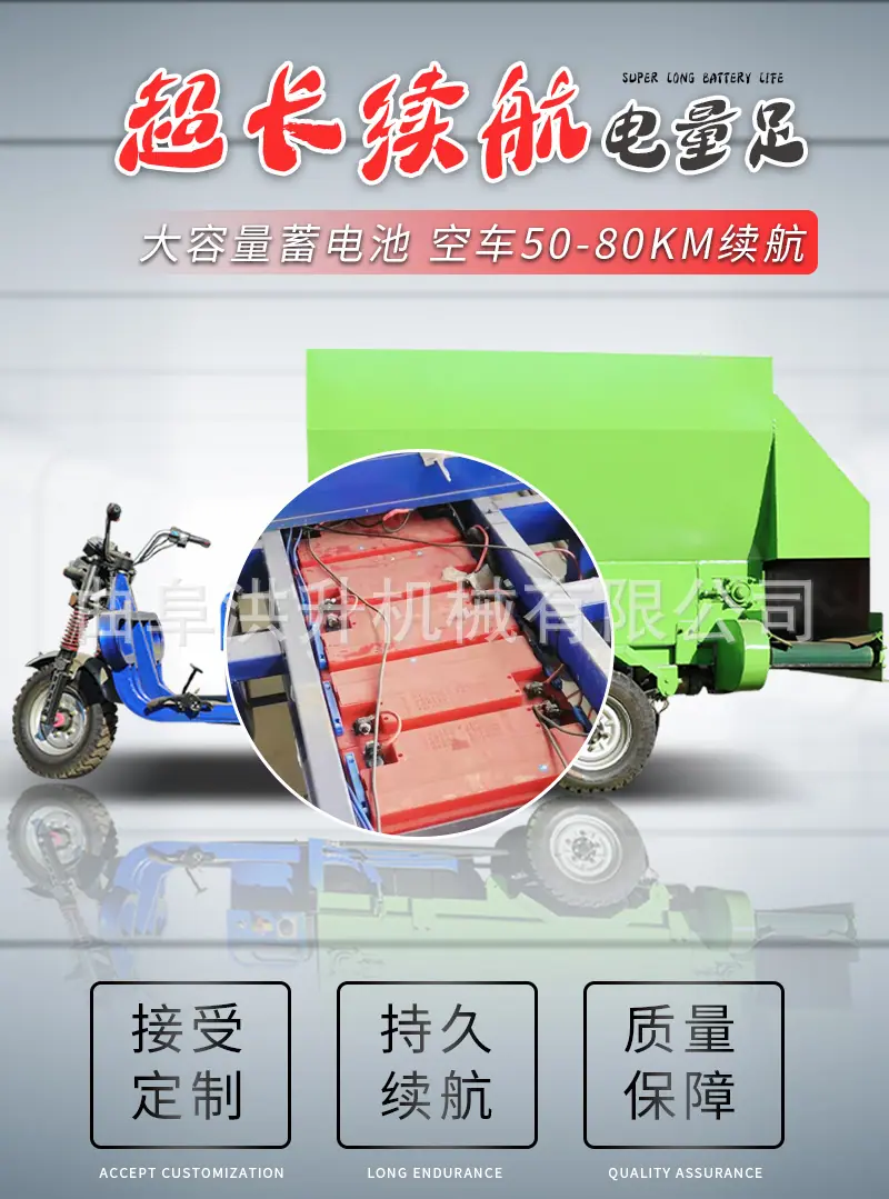 电动撒料车-恢复的_04