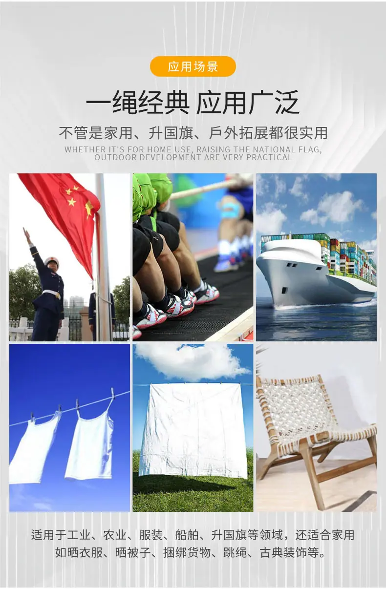 蜡旗绳_06