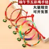 Festival do Barco-Dragão Linha de Cinco Cores Corda Colorida Pequeno Zongzi Pulseira Desenho Animado Feito à Mão Trançado Corda de Mão para Adultos e Crianças