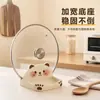 Estante de almacenamiento creativo, diseño de oso de dibujos animados lindo, soporte para tapas de ollas, estante para utensilios de encimera, organizador de tapas de ollas y tabla de cortar para encimera de cocina