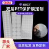 Película protectora transparente PET de doble capa troquelada de fábrica, película a prueba de polvo para LCD, película antiestática antiarañazos y de espejo