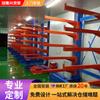 Estante voladizo pesado y mediano Estante directo de fábrica de Dongguan Estante de almacenamiento de tubos Estante de almacenamiento voladizo de un lado