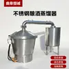 Destilador de vino de acero inoxidable 304, olla de destilación calentada eléctricamente/por vapor, olla de destilación de granos integrada