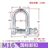 Manilha em Forma de Arco Padrão Nacional Galvanizada Tipo D Tipo U Manilha de Carga Pesada Cinta de Guindaste Fivela de Ferradura Fixa em Forma de U M6M8M10