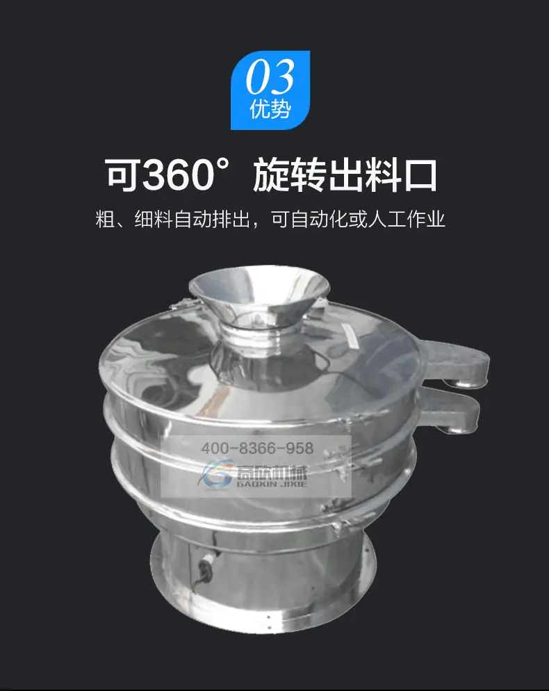 圆形振动筛_10