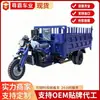 Motocicleta Basculante de Três Rodas a Combustível com Cabine Alta Nova para Transporte de Carga Doméstica e Uso Agrícola, Caminhão Basculante a Gasolina Zongshen Power