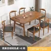 Conjunto de Mesa e Cadeiras de Jantar, Combinação de Madeira Sintética, Apartamento Pequeno, Retangular, Estilo Nórdico, Moderno Simples, Restaurante de Café