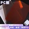 Suministros del Fabricante Tablero de Resistencia para PC Azul Verde Marrón Rojo Transparente Tablero de PC Personalizable Tablero de Policarbonato Tablero para Cobertizo