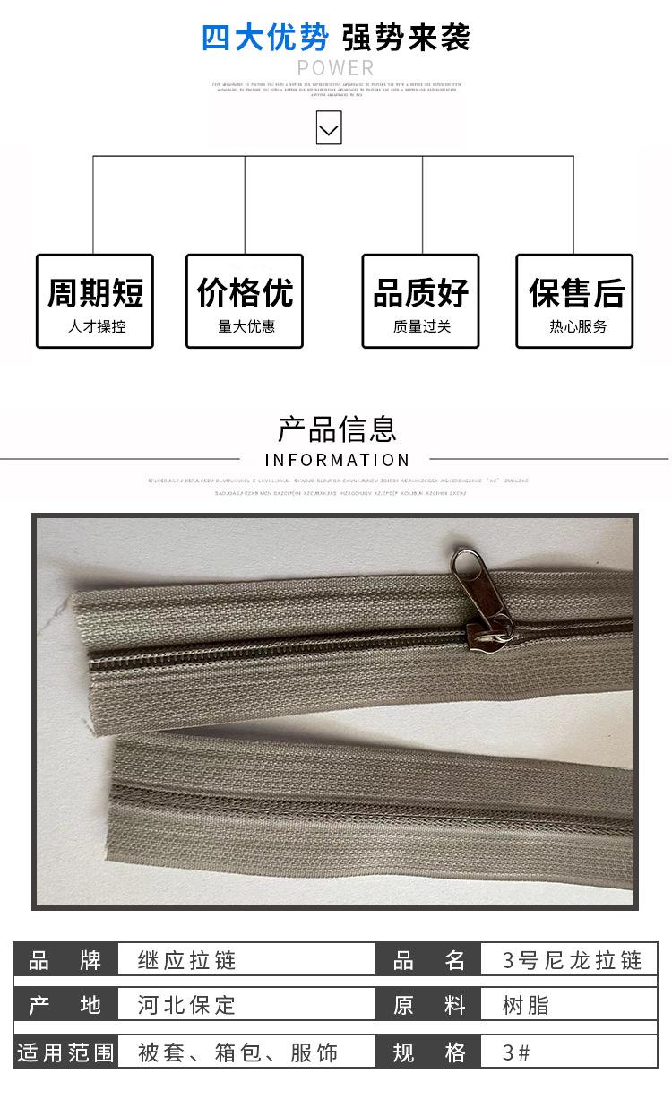 继应拉链_02.jpg
