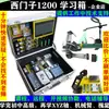 Estudio de Caso de Máquina 1200Plc Práctico, Enseñanza de Pantalla Táctil Remota Tia Portal, 7 Kits, Caja de Pruebas de Entrenamiento, Otros