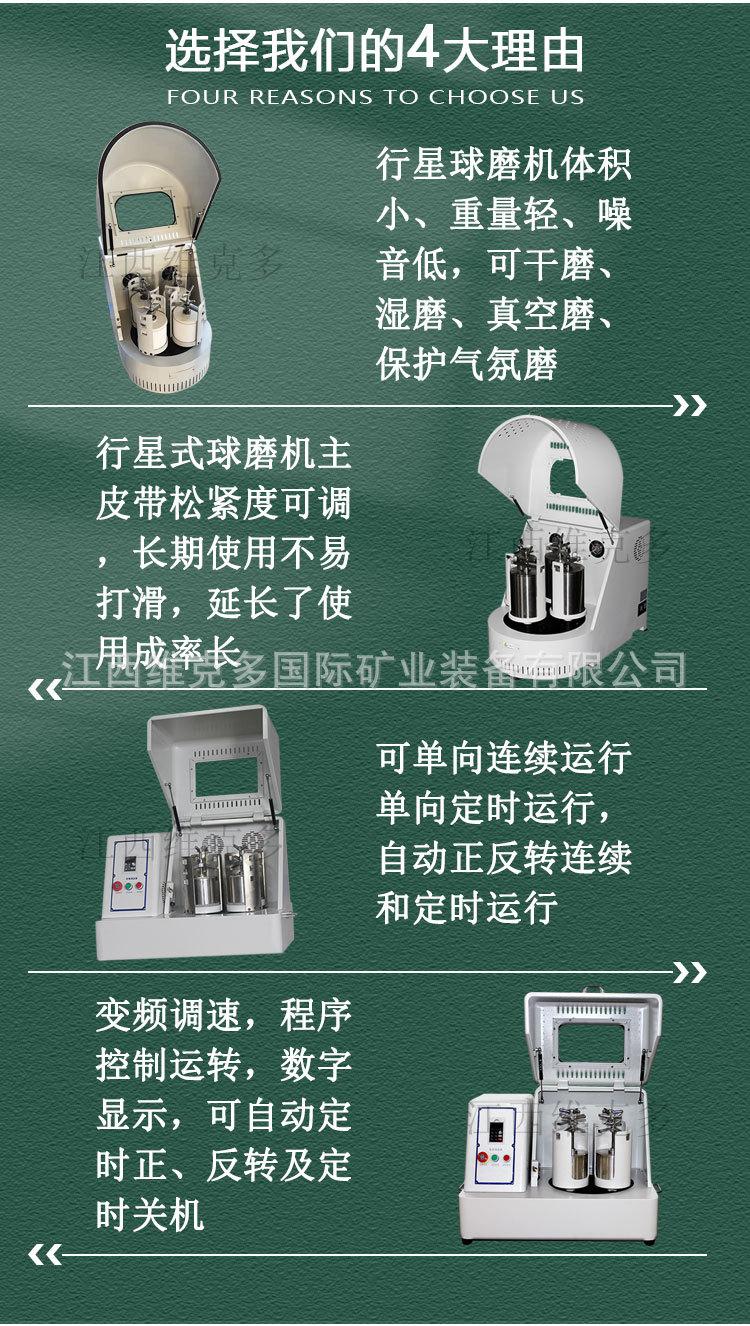 行星球磨机 (7).jpg