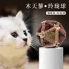 Pelota de hierba gatera, un juguete encantador para gatos para la auto-diversión, alivio del aburrimiento y molienda de dientes, una pelota de hierba gatera duradera que a los gatos les encanta morder
