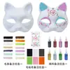 Halloween Nuevo Kit DIY Máscara de Pulpa de Papel Blanca Animal Zorro Gato Máscara para Niños Hecha a Mano Graffiti Media Cara