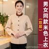 Ropa de trabajo de limpieza manga larga femenina otoño e invierno tía de limpieza de habitaciones de hotel traje departamento de ventas de propiedades uniforme de PA