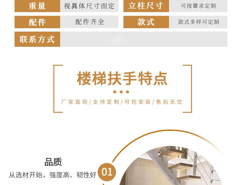 楼梯扶手详情页_04.jpg