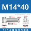 Suministro Directo de Fábrica Tornillo de Cabeza Cilíndrica de Acero Inoxidable 304 con Hexágono Interior Rosca Inversa, Varilla Roscada Tornillo de Rosca Inversa M4-M20