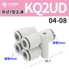 Tubo de Aire Junta Recta de Tres Vías de Cinco Vías de Diámetro Constante y Variable Kq2L/H/T/U/Tw/Ty/D/Lu/Ud/Tx06/08