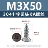 Tornillos Autorroscantes de Acero Inoxidable 304 con Cabeza Avellanada Cruzada Punta Ka Cola Puntiaguda Tornillos Planos Extendido para Muebles Madera M1-M3