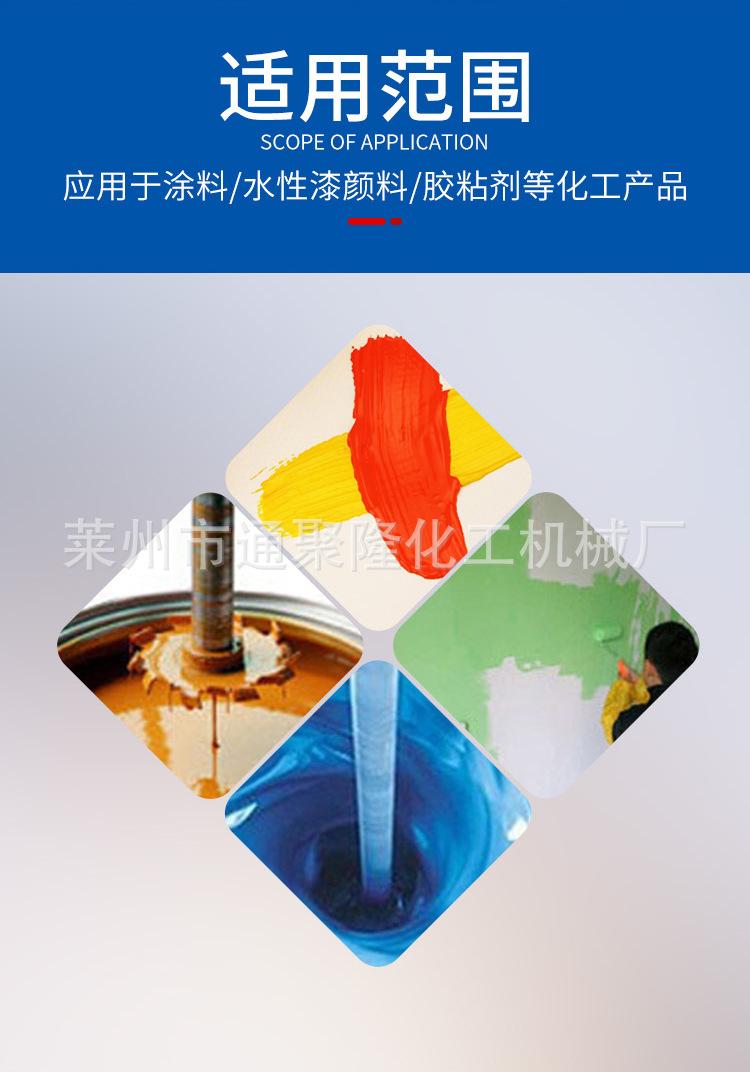 分散机_10.jpg