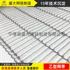 Fabricante Original Acero Inoxidable 304 Tipo B Malla de Cadena Banda Transportadora Resistente a Altas Temperaturas Industria Alimentaria Línea de Ensamblaje Banda de Malla Transportadora
