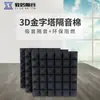 Algodón aislante acústico 3D personalizado al por mayor, material ignífugo para pared piramidal, algodón aislante acústico, material absorbente de sonido KTV, algodón absorbente de sonido