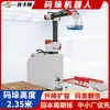 Robot Paletizador 20kg Paletizador Colaborativo 800/Hora Paletizado Automático para Fábrica de Autopartes Personalizado por el Fabricante