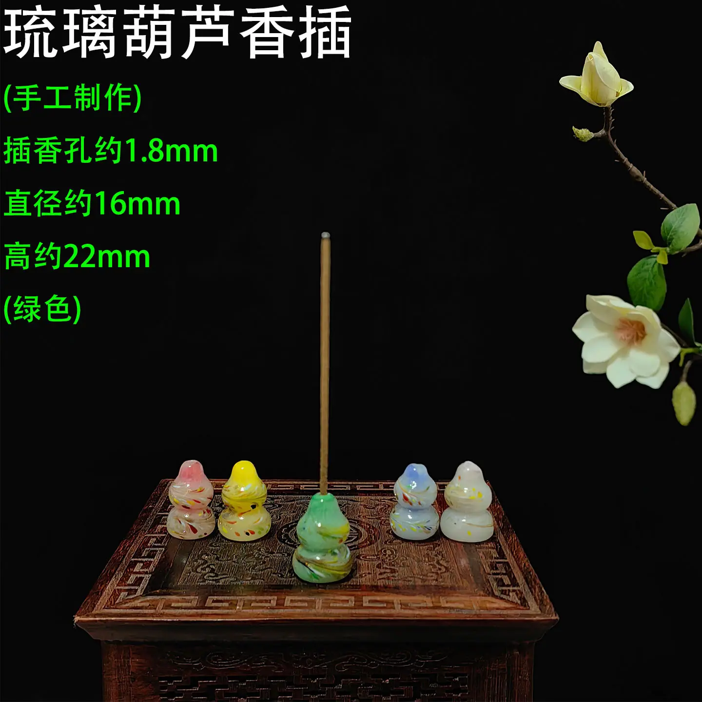 琉璃葫芦香插 绿色1.jpg