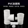 Conexión de Drenaje en T Reductora de PVC 50 75 110 160 200mm T Reductora de Diámetro Variable
