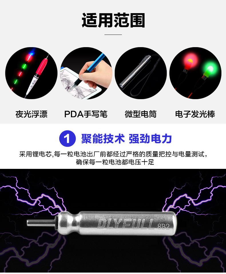 丹尼富——浮漂电池_03.jpg