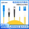 Cable de Fibra Óptica Monomodo SC/UPC de un solo núcleo para Patch Cord FTTH Entrada de Hogar Pigtail PVC/LSZH Bajo Humo Cero Halógenos En Stock