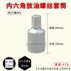 Juego de tornillos de cárter de aceite de cabeza cuadrada con hexágono interior de cuatro esquinas de 3/8 llave de vaso para caja de cambios orificio cuadrado aceite