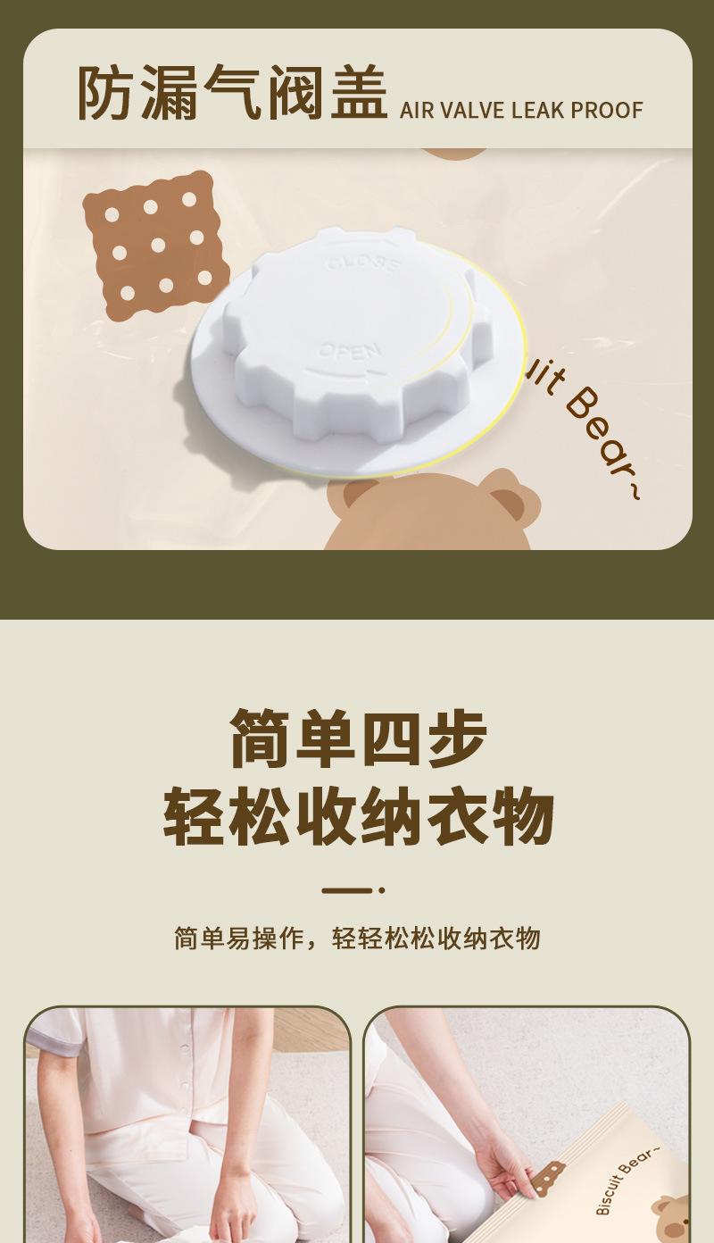 饼干熊详情页_07