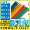 Flotador de natación Palo Flotante Silla Flotante Ulanqab A prueba de humedad Aprender a Prevenir Ahogamientos Enseñanza Palo Flotante Especial para Natación Anillo
