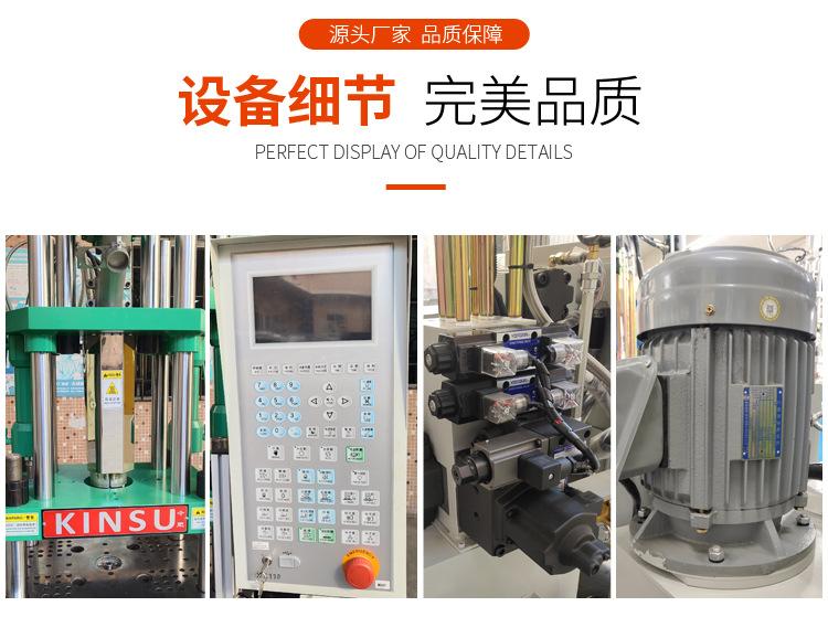 今塑立式注塑机KSU-35T-2细节.jpg