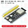 Placa Central Esp32-S3 N8R2 É Compatível com a Placa de Expansão Devkitc-1 Esp32S3