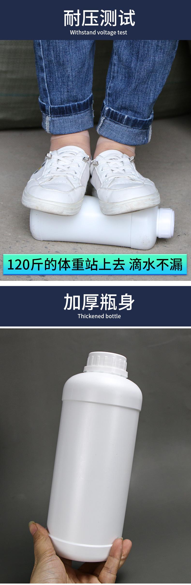 1000ml化工瓶详情_05.jpg