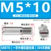 Acero Inoxidable 304 Estándar Nacional Gb878 Ranura Plana Rosca Externa Pasador Cilíndrico Pasador de Posicionamiento Eje M2M2.5M35M6M8M10