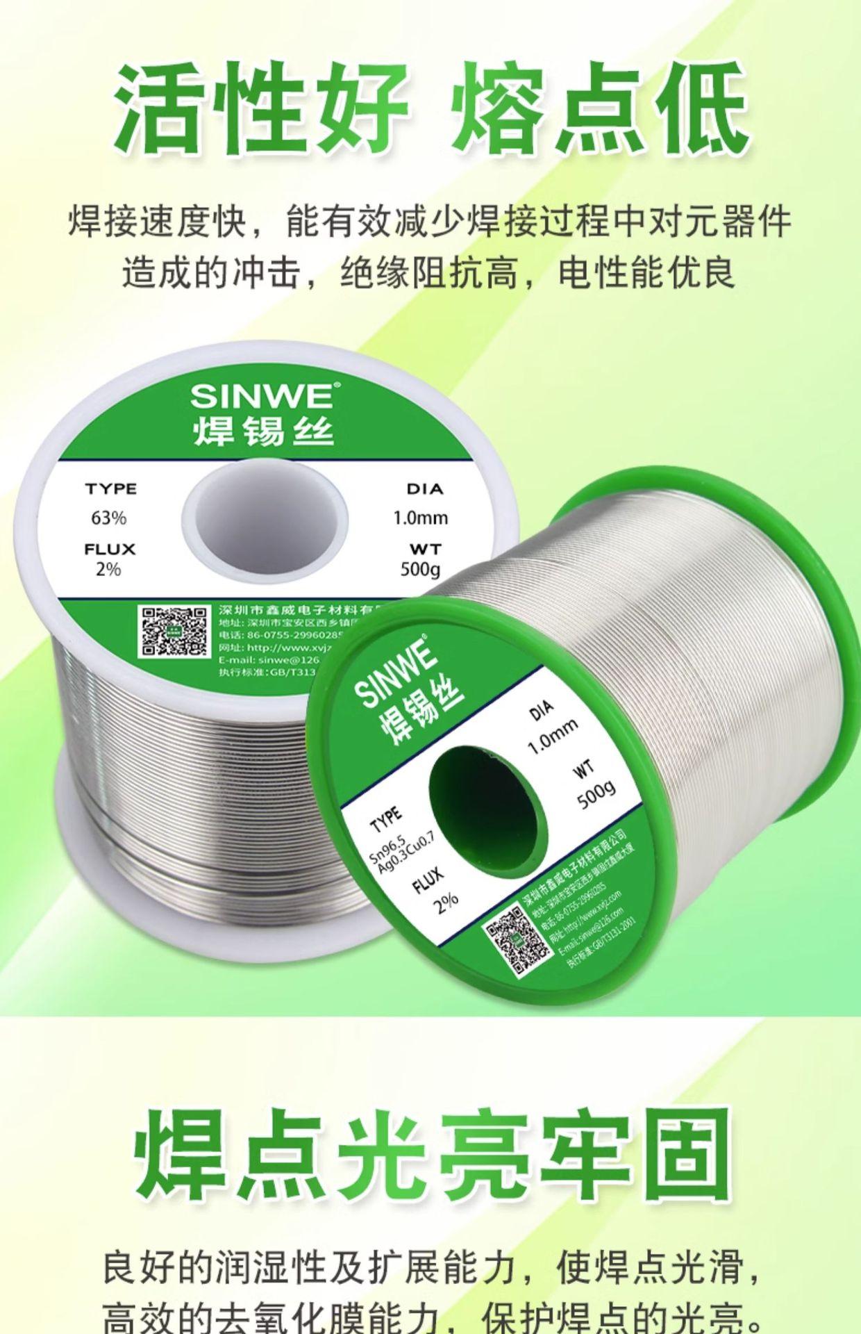 不锈钢焊锡丝详情  (10).jpg