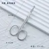 Fábrica em estoque tesouras de beleza de aço inoxidável tesouras para pelos com ponta redonda tesouras para sobrancelhas femininas tesouras pequenas para barba masculina atacado