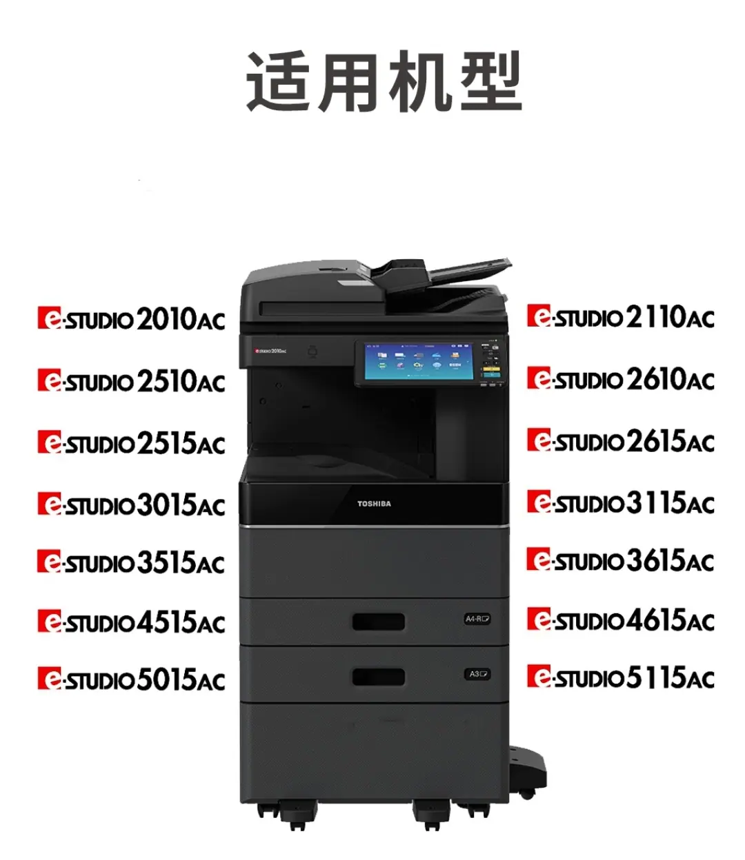 东芝T-FC415C墨粉参数2