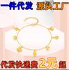 Pulseira Duobao Fulu Ouro de Areia Vietnamita Pulseira Coroa Fulu Latão Banhado a Ouro Entrega ao Vivo Sonhadora Elegante Feminina