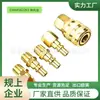 Conector Pneumático Fêmea Americano Aro de Cobre Puro Americano Plug Rápido Pneumático, Conector Rápido Americano de Latão