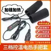 Triciclo Eléctrico Engranaje de Calefacción Vehículo Eléctrico Guantes Calefactables Invierno Calidez Modelo de Coche con Batería 36-72