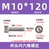 Tornillos de acero inoxidable 304 M10M12-M24 con cabeza de copa, cabeza hexagonal, cabeza cilíndrica, rosca completa, pernos de extensión