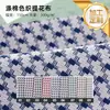 [Personalizado] Tecido Jacquard de Pequeno Quadrado Tingido em Fio de Poliéster-Algodão com Imitação de Linho para Roupas, Sofás, Bolsas e Malas