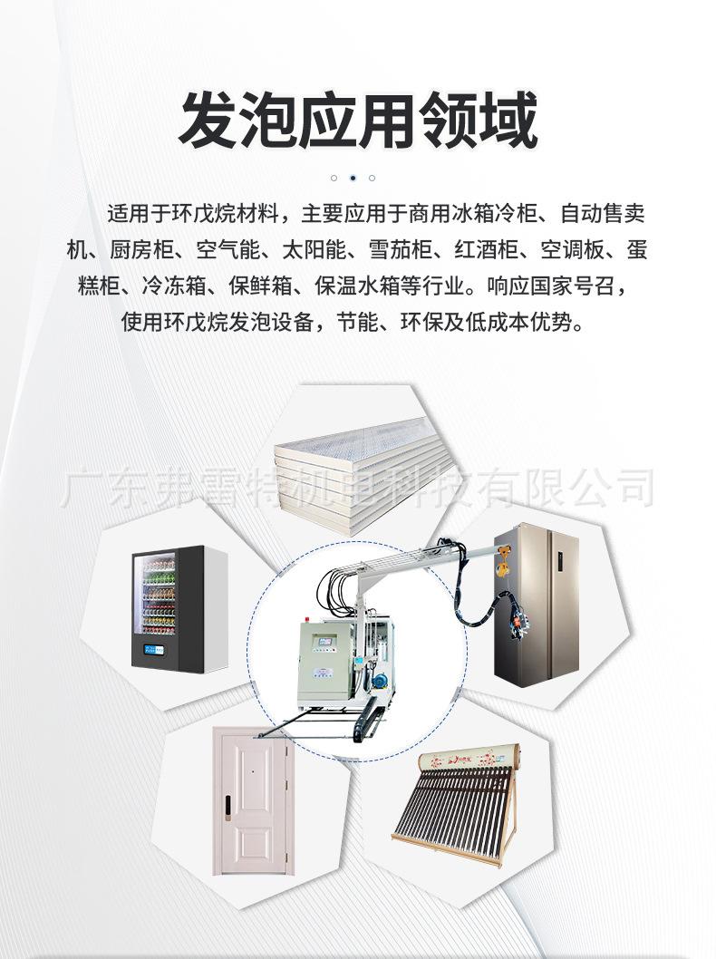 环戊烷发泡机设备