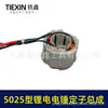 Adequado para Placa de Controle de Martelo Elétrico de Íons de Lítio, Interruptor, Rotor de Martelo Elétrico sem Escovas, Conjunto de Estator de Martelo Elétrico de Íons de Lítio 04237