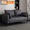 Sofá de Tela Técnica para Apartamentos Pequeños, Casas de Alquiler, Salas de Estar, Estilo Minimalista Moderno, de Dos o Tres Plazas, Dormitorio de Moda, Recepción, Tienda de Ropa