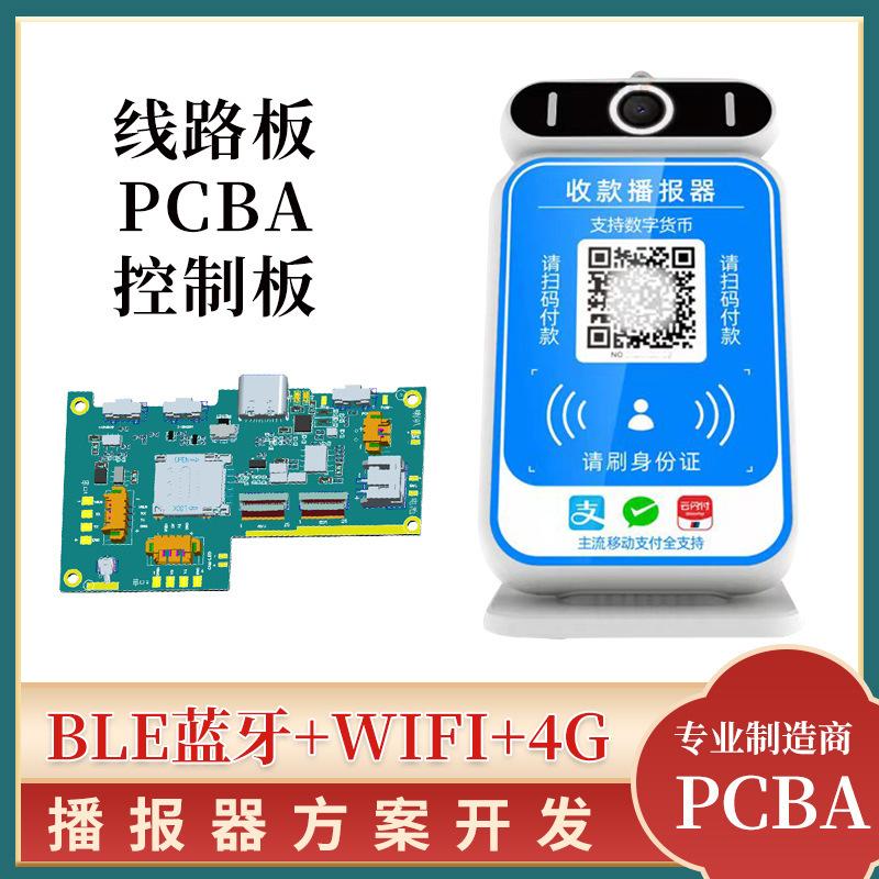 收款码音箱.jpg